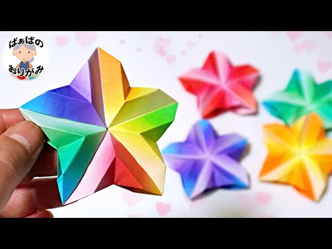 星の折り紙 簡単で可愛い ラッキースター の作り方 これなら綺麗にできる 音声解説あり クリスマスや七夕の飾りに Youtube