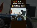 Rahit Bhai ko chot 😭😭lag Gai 😭😭#shorts #cutefrom #video