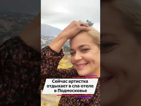 Похудевшая на 15 килограмм Пегова рассказала о проблемах со здоровьем #shorts