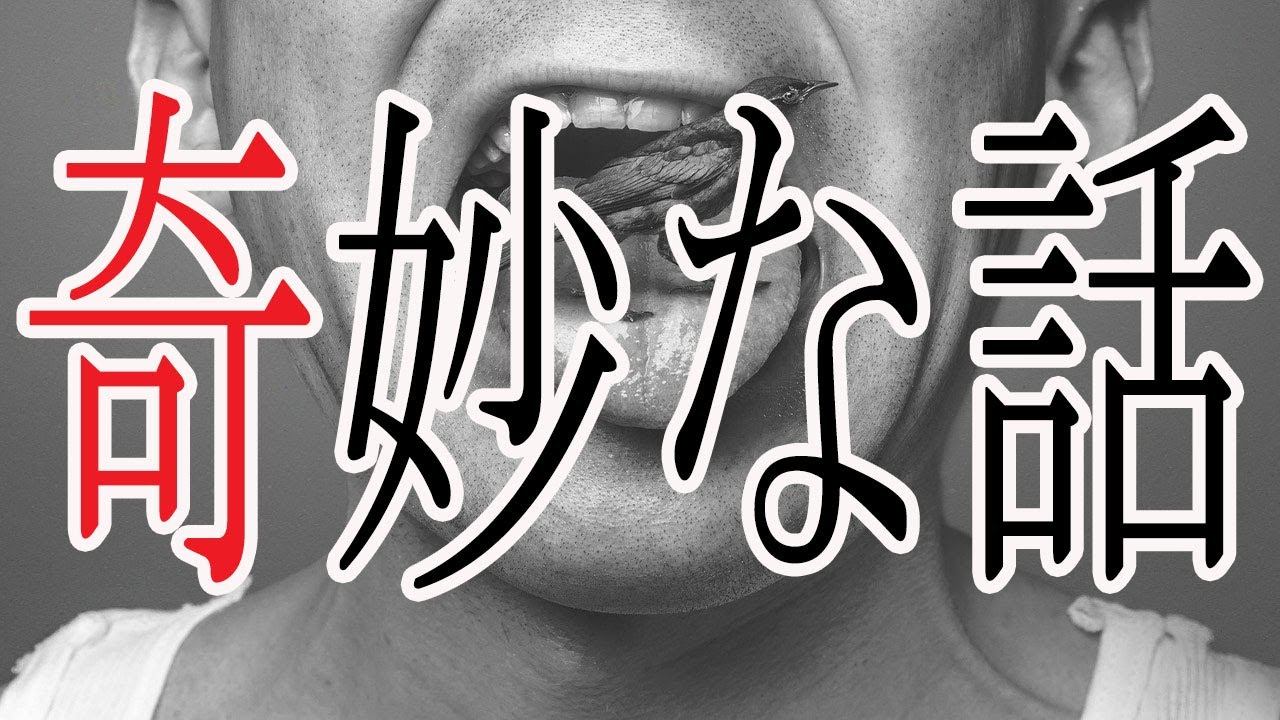 朗読【タイトル書くと誰かが世にも奇妙な物語っぽい話の粗筋を書いてくれるスレ】ショートショート詰め合わせ【作業・睡眠用ＢＧＭ】星新一.不思議な話・怖い話・スレ読みまとめ