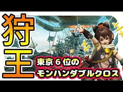 【MHXX実況】NEWニンテンドー2DSLL（ドラクエ11限定版）を予約注文した狩人が村クエやるお【モンハンダブルクロス】
