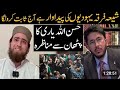 Shia sunni historical debate hassan allahyari and amir hassan peshawari  mtm bayanatshort.