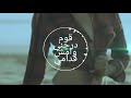 خليجي 2021 قوم درجني وامش قدامي 