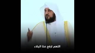 دعاء لشيخ محمد العريفي