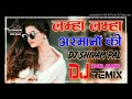Lamha Lamha Armaano Ki Farmaish Thi Dj Song Dil Me Mere Hai Darde Desco Dj Remix Dj Anwar Raja