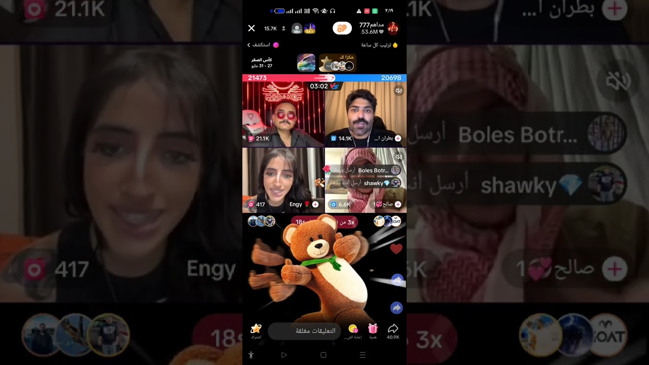 مداهم وبطران وصالح ضحك هستيري 😂🤣🤣