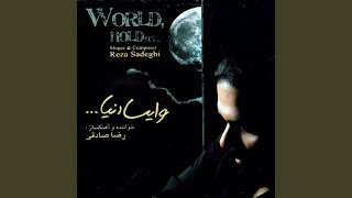Chareie Nadaram (I Have No Choice) - Reza Sadeghi