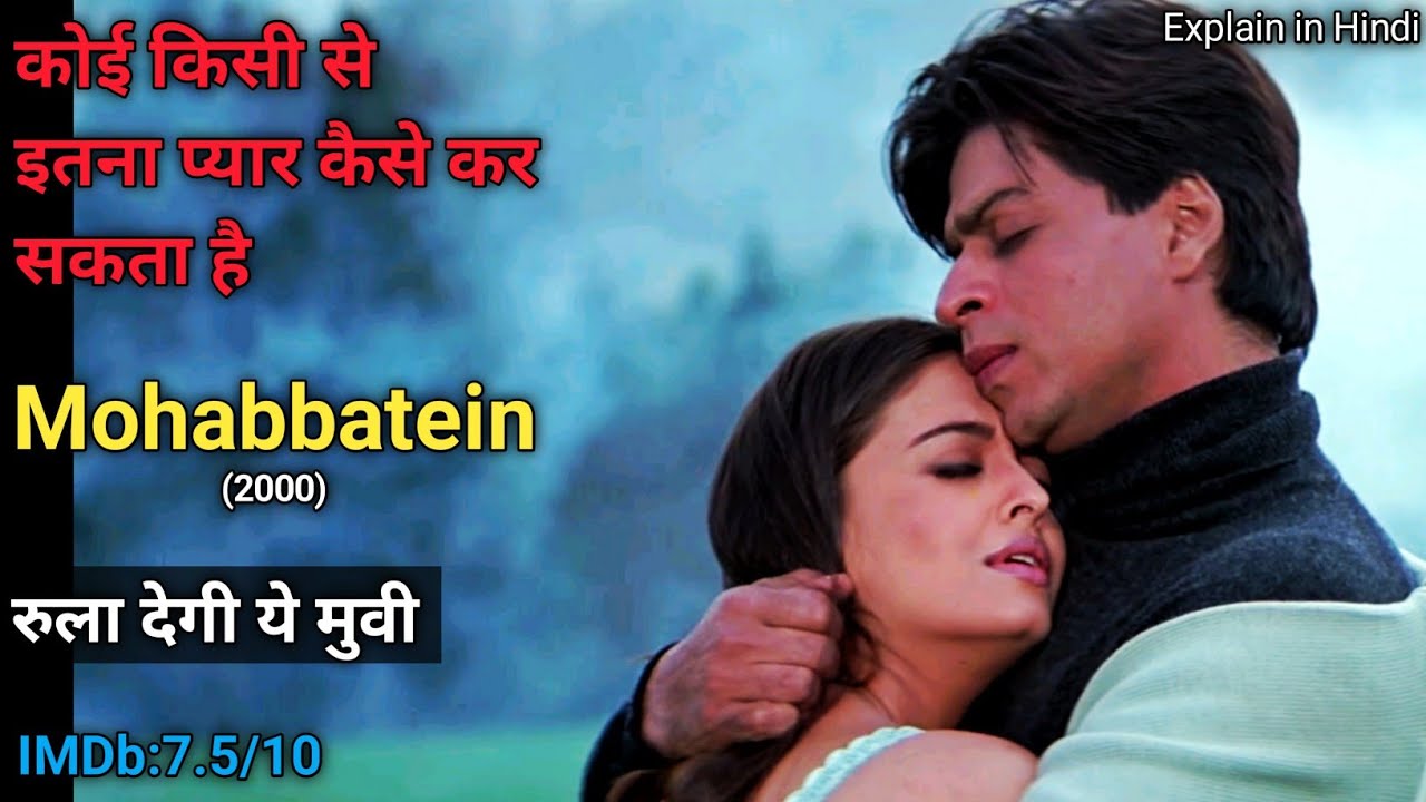 Mohabbatein (मोहब्बतें ) Full Movie Explain 2000 | Shahrukh Khan ...