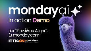 monday AI in action Demo by ITTI CON สอนวิธีการใช้ AI ทุกตัว ใน monday.com แบบจับมือทำ
