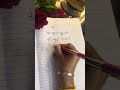 #viral #trendingshorts #love #fyp #explore #sadstatus #love #calligraphy #youtubeshorts #art #fypシ