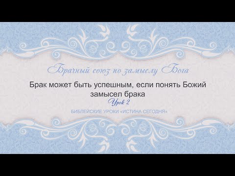 Урок 2. 'Понять
