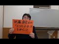 3分コラム19 近藤真彦氏の「ヨコハマ・チーク」をめぐって