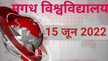 Magadh University (MU) Bodh Gaya Today News/MBA/MSC.IT MSC Computer Science /LLB 2021-22 Form भरे