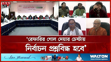 নির্বাচনের পরিবেশ নিয়ে সন্তুষ্ট না রাজনৈতিক দলগুলো | NCP | Jamaat | BNP | BD Politics | Somoy TV