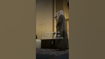 القارئ محمد أباالحسن || تلاوة من سورة النازعات #محمد_أبالحسن #اكسبلور #تيك_توك