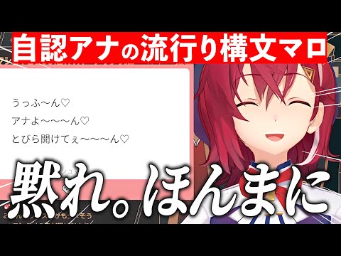 小清水透のASMRに歓喜する人/アーカイブ目標2時間切り(4時間)なアンジュ/宇佐美リトにカップルみたいな感想を持つ/自認アナの流行り構文マロ【アンジュ切り抜き/にじさんじ切り抜き】