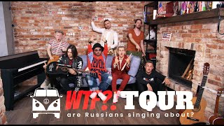 Добро пожаловать на канал  &quot;WTF!?TOUR&quot;  Реакция Иностранцев