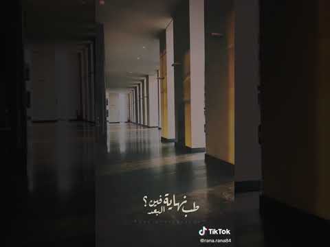 طيب نهايه البعد فين