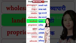 Nepali to English Speaking, English Professions Vocabulary by Hamro English Guru Shorts Part 2