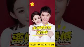 Những tin mới nhất liên quan đến chuyện tái hôn của Triệu Lệ Dĩnh và Phùng Thiệu Phong