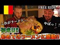 【FREE RIDE】日本に着いたばかりの外国人を車でおもてなししてみた #FREERIDE #外国人 #おもてなし#37