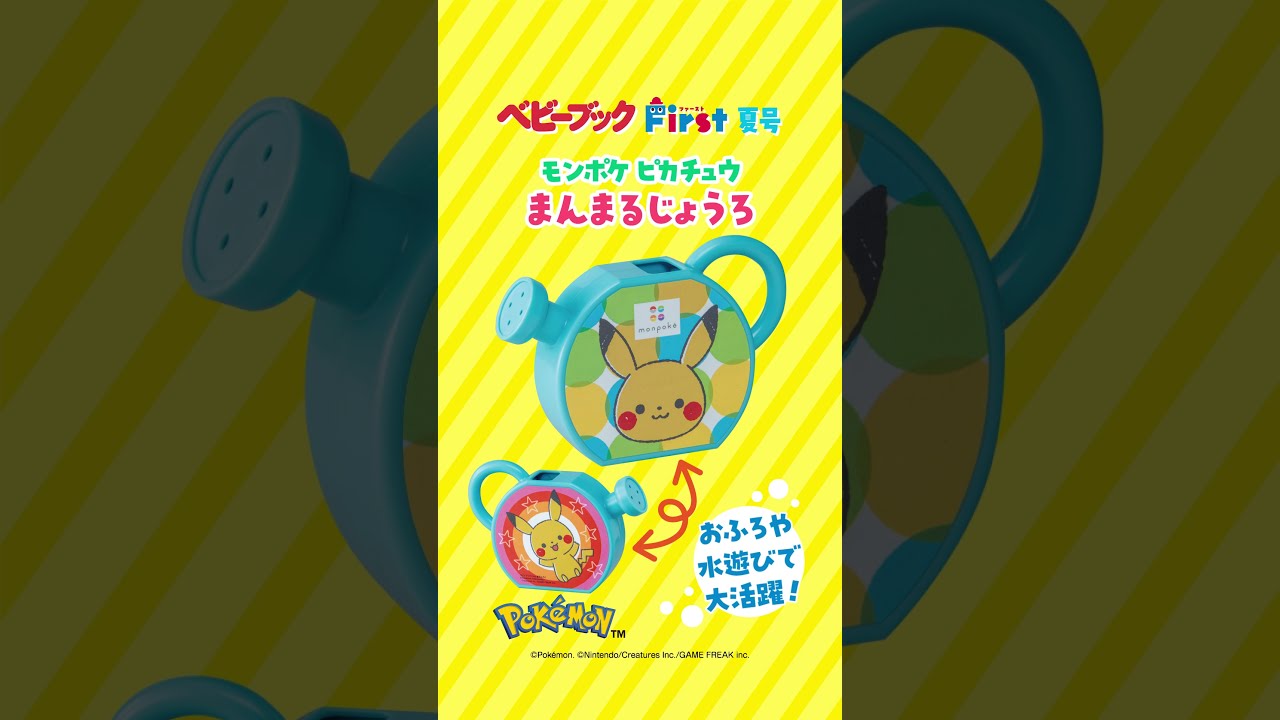 洋書 piko Official] Baby Book First's Summer 2025 issue comes with a