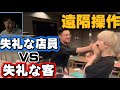【革命】お互いボケろと言われた八百長対決が衝撃すぎたwwww