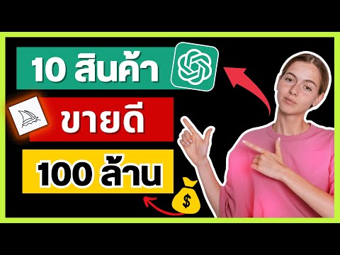 วีดีโอ: วิธีถอนเงินจากกระเป๋าเงิน bitcoin: วิธี