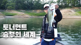 [피싱로그99.9] #149회 토너먼트, 승부의 세계 (feat. 러버지그)