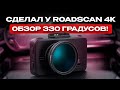 ТЕСТ IBOX ROADSCAN В НЕОБЫЧНОМ ФОРМАТЕ