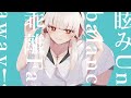 マーシャルマキシマイザー (Marshall Maximizer) - 柊マグネタイト【covered by ミトゥン】