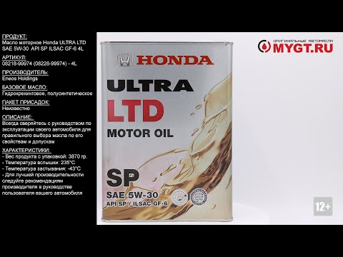 Масло моторное Honda ULTRA LTD  SAE 5W-30  API SP ILSAC GF-6 4L 08228 99974 #ANTON_MYGT