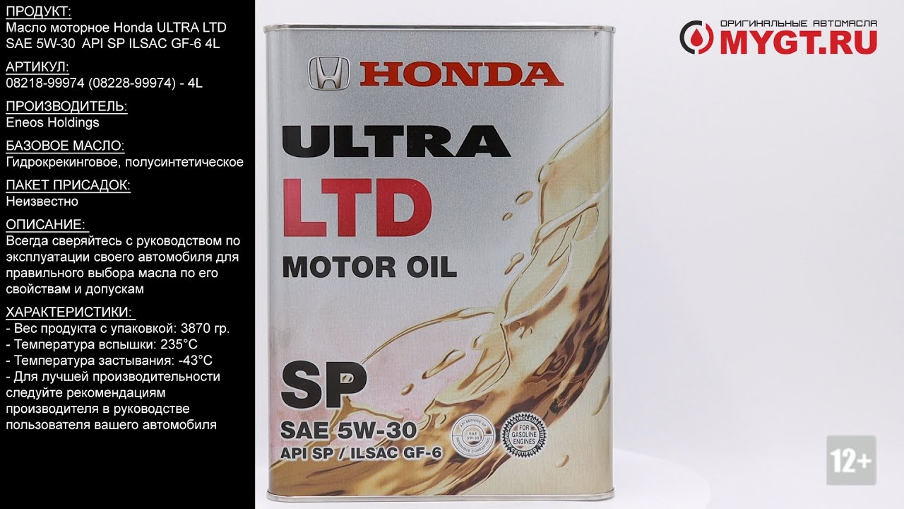 Honda ultra ltd 5w30