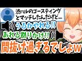 【APEX】オープンVCでゴースティングして晒されるキッズに大爆笑する渋ハルたちwwww【渋谷ハル/あれる/うるか/はるうるれる/切り抜き】
