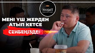 ЖУРНАЛИСТІҢ КӨТАШАР ЖАСАҒАНЫ ДҰРЫС ПА? | УАҚЫТ КӨРСЕТЕДІ!