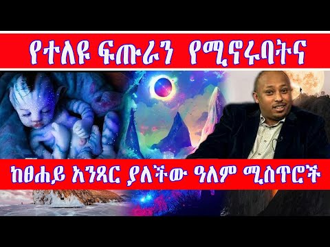 ቪዲዮ: ሀዲድ መሰንጠቅ ምንድነው?