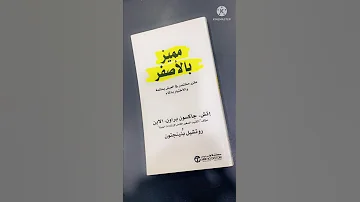 افضل 5 كتب للقراءة للمبتدئين Short افضل كتب قراءة Shortvideo Books 