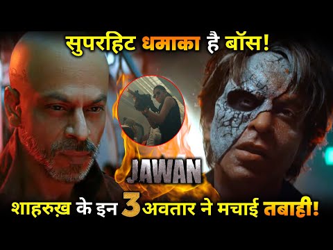 JAWAN: official Trailer| Shahrukh Khan, Nayanthara , Deepika Padukone