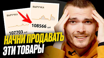 ТОП-ТОВАРЫ ДЛЯ ПРОДАЖИ НА ОЗОН. Что продавать летом 2023?