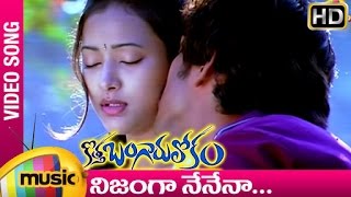 Kotha Bangaru Lokam Movie Songs | Nijanga Song | Varun Sandesh | Shweta Basu Prasad