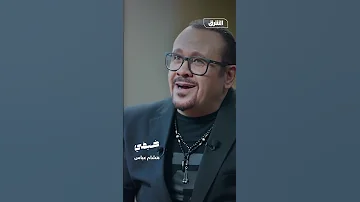 هشام عباس أحب أغاني عمرو دياب لكنني تأثرت جدا بمحمد فؤاد وكان مصدر إلهام لي 