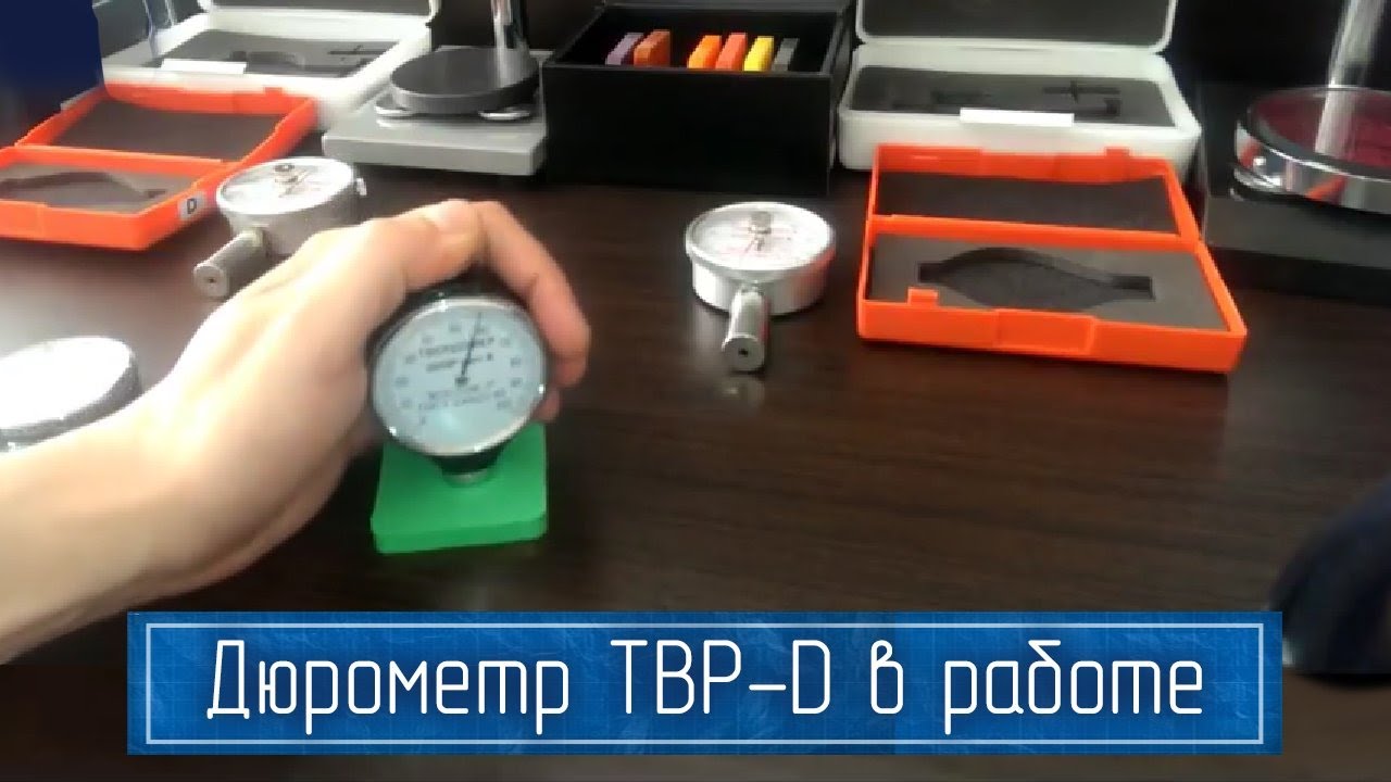 Измерения Твёрдости Дюрометром X.F.-D (Метод Шора) | Внесен в Государственный Реестр СИ РФ