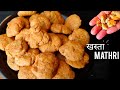         khasta methi mathri holi special snacks mathri recipe