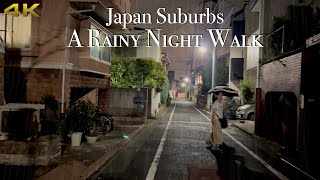 [4K] Tokyo Suburbs  A Rainy Night Walk. ☔#asmr #tokyo #japan #rain