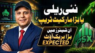 Pakistan Stock Market Today | PSX Analysis | KSE-100 Index Rally or Market Trap?