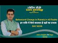 राशियों एवं ग्रहों का प्रभाव, Day 16 of 30 Days Astro Insights Series l Learn Astrology