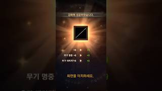 9검은 쉽잖아 누워서 발로해도 뜨겠다 #리니지m