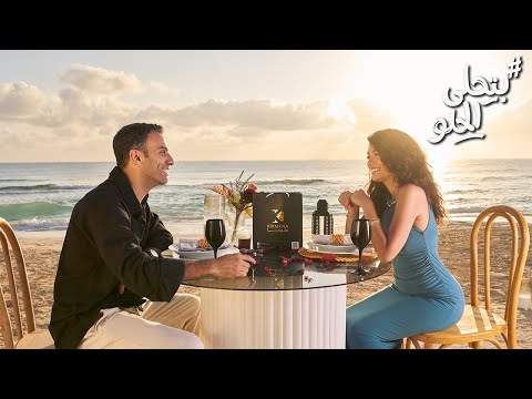 دهب كيرمينا بيخلي الحلو أحلى إعلان كوليكشن صيف 2025 مع نورين أبو سعدة أغنية مش معقولة
