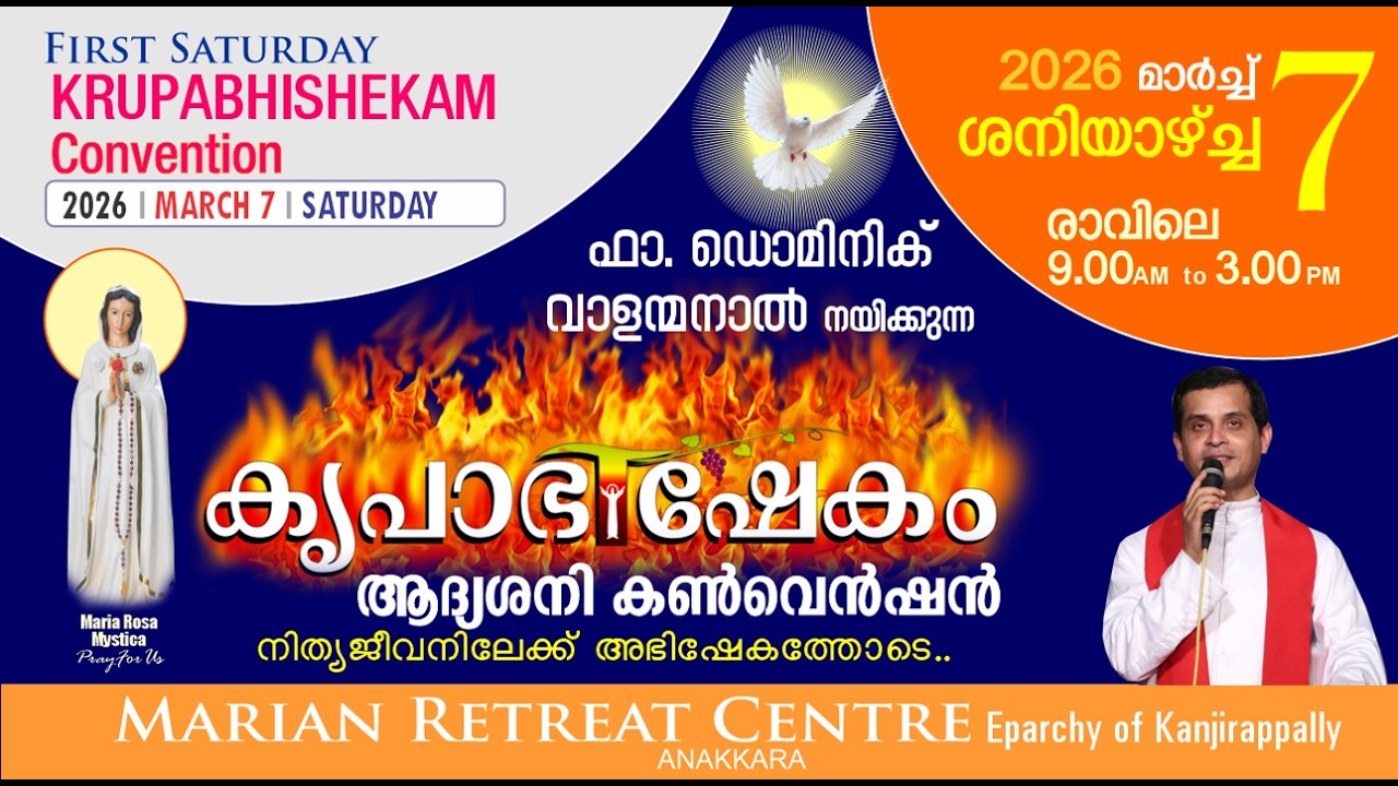 KRUPABHISHEKAM FIRST SATURDAY BIBLE CONVENTION | 07 MAR 2026 | FR DOMINIC VALANMANAL