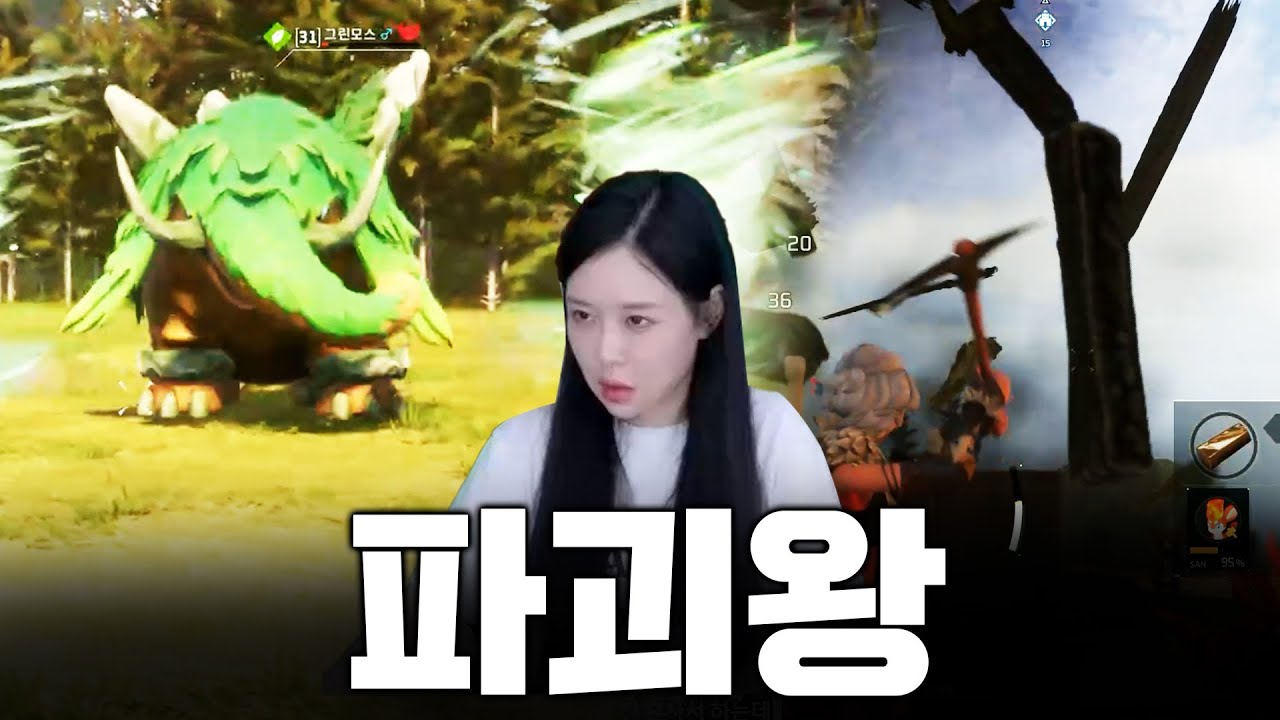 [팔월드]이거맛있는데??맘모스만 4시간잡다가 접힐뻔...[팰월드][PALWORDL] - YouTube